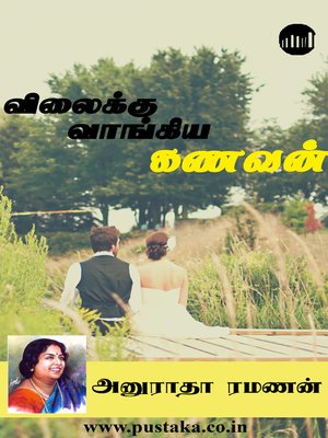 cover image of Vilaikku Vaangiya Kanavan